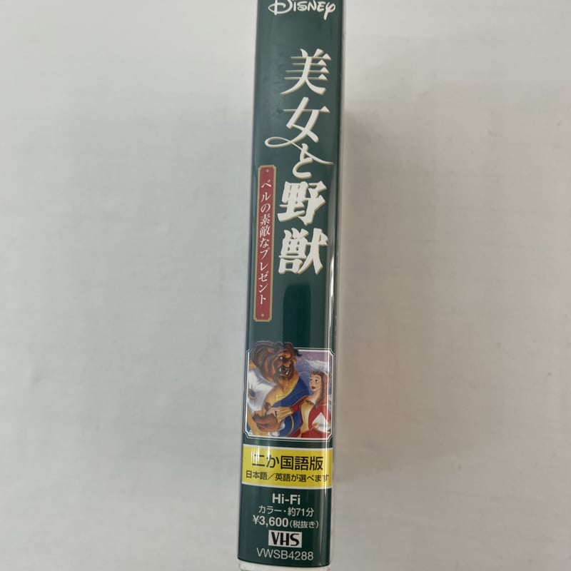 ディズニー 美女と野獣 | tomodachi store