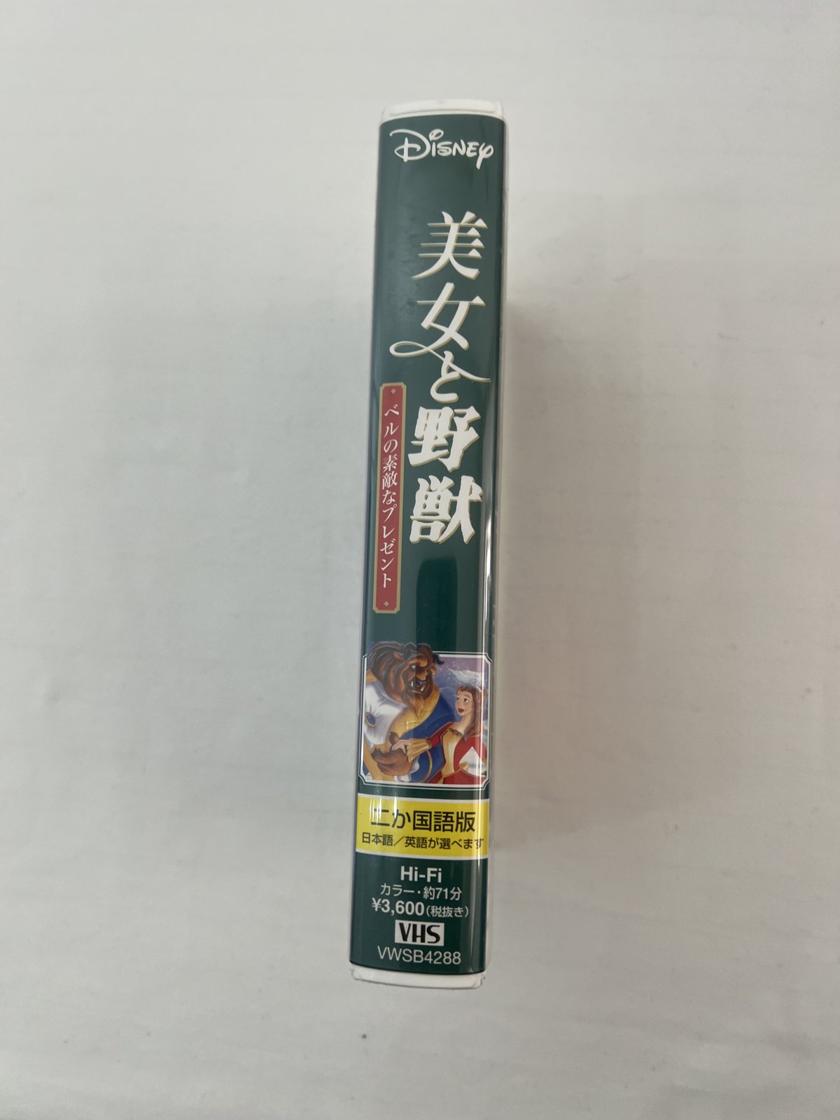 ディズニー 美女と野獣 | tomodachi store