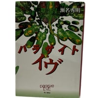 日本文学全集 徳田秋声集 | tomodachi store
