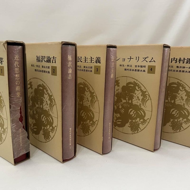 【未使用】日本文学と仏教（全１０巻セット） 現代日本思想大系1～10巻 | tomodachi store