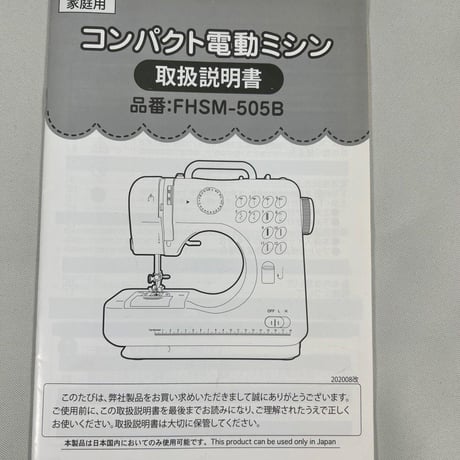 Compact Sewing machne   SISコンパクト電動ミシン　レッド
