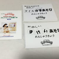 家庭保育園