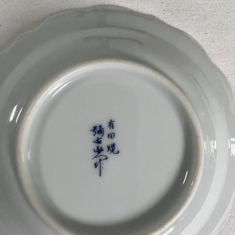 有田焼　お皿