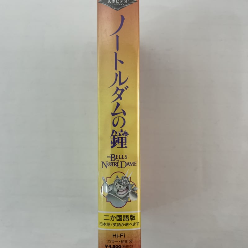 ディズニー　ノートルダムの鐘　コレクタブルピン ディズニー ノートルダムの鐘 コレクタブルピン ディズニー ノート