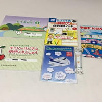 ヨコミネ式
