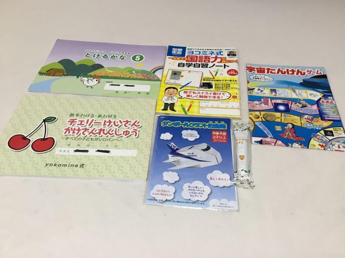 ヨコミネ式 | tomodachi store