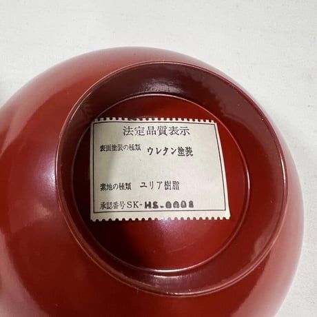 三越型吸椀　楊枝入付　5客セット