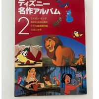 ディズニー名作アルバム