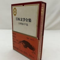 日本文学全集 谷崎潤一郎集(二) | tomodachi store