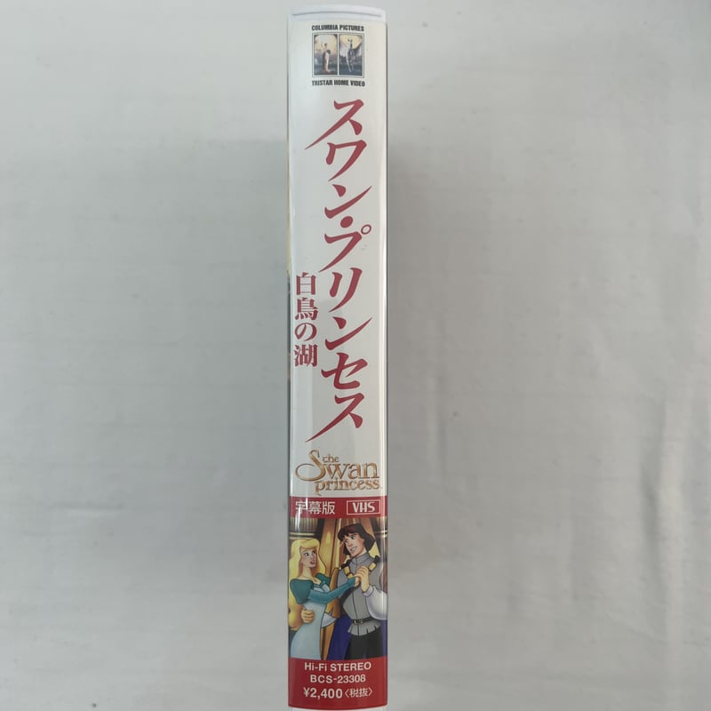 スワンプリンセス1.2セット swanprincess レーザーディスク　vhs 未DVD化・激レア】スワンプリンセス 1 2 VHS ビデオテープ