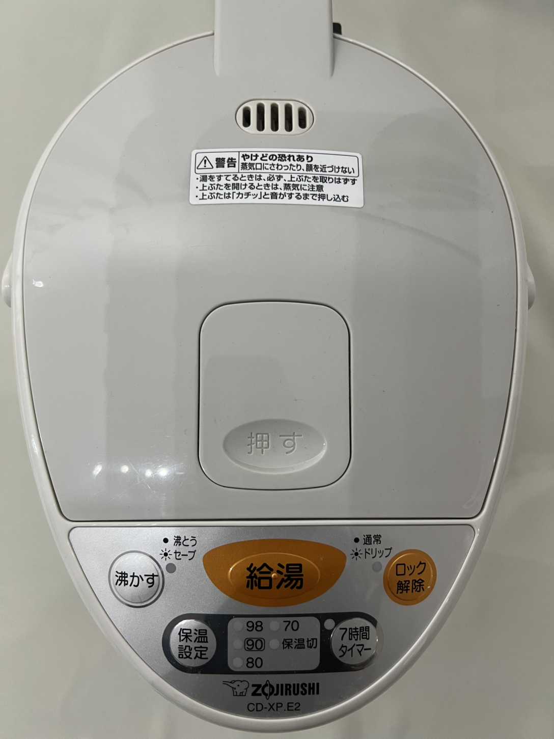 象印電気ポット 2014年製 | tomodachi store