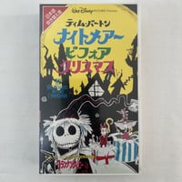 ティムバートン　ナイトメアー・ビフォア・クリスマス