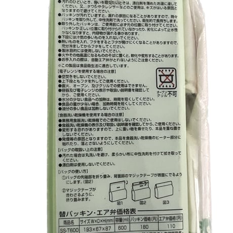 ランチボックス