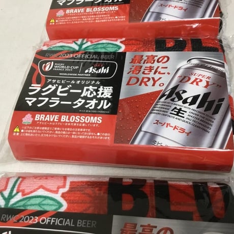 ラグビー応援タオル
