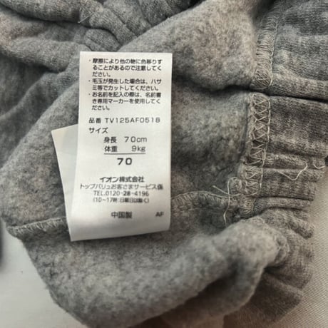ベビー服セット