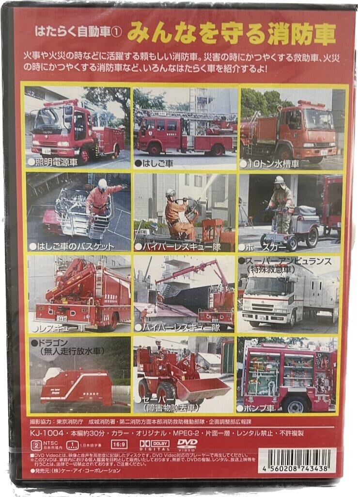 おもしろ消防車100点 講談社のりものアルバム おもしろ消防車100点等 - メルカリ