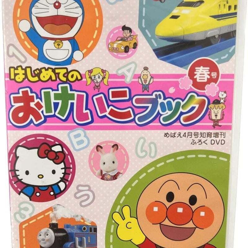 おけいこブックDVD | tomodachi store