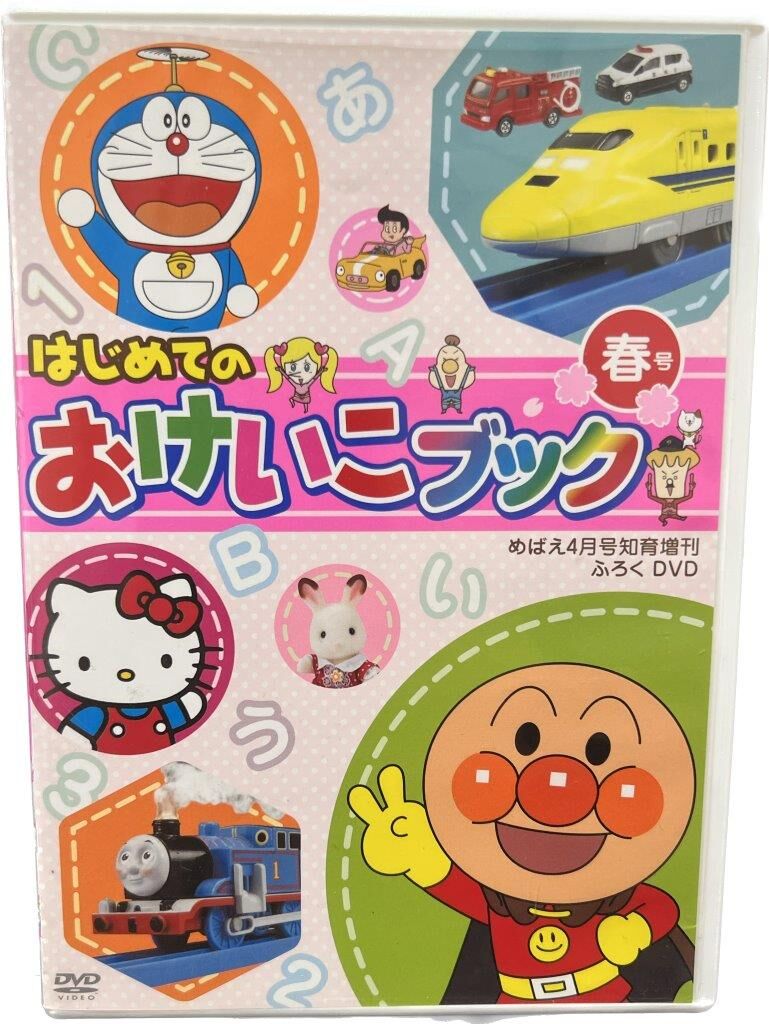 おけいこブックDVD | tomodachi store