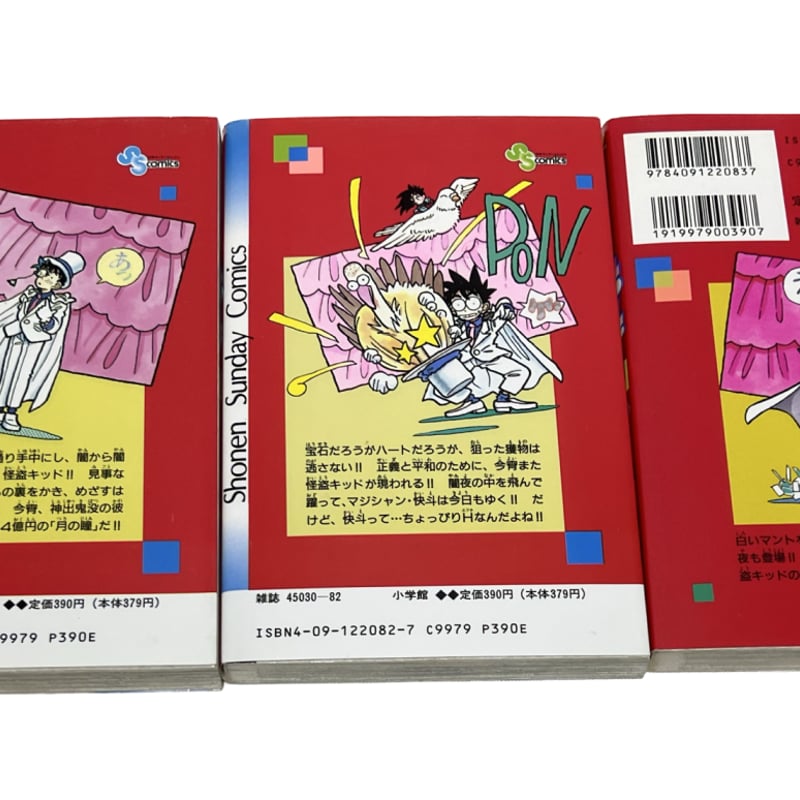 まじっく快斗3巻 | tomodachi store