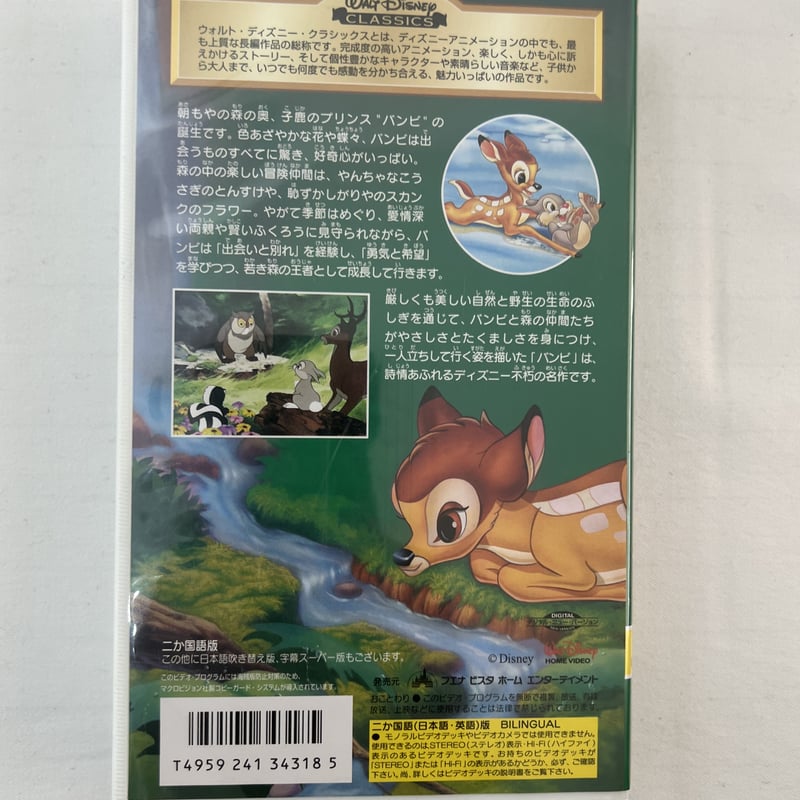 ディズニー バンビ | tomodachi store ディズニー バンビ | tomodachi store