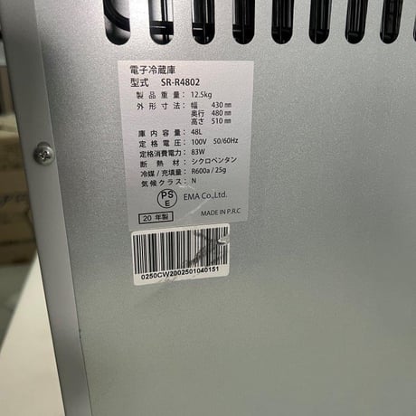 電子冷蔵庫　Sun Ruck 　ホワイト