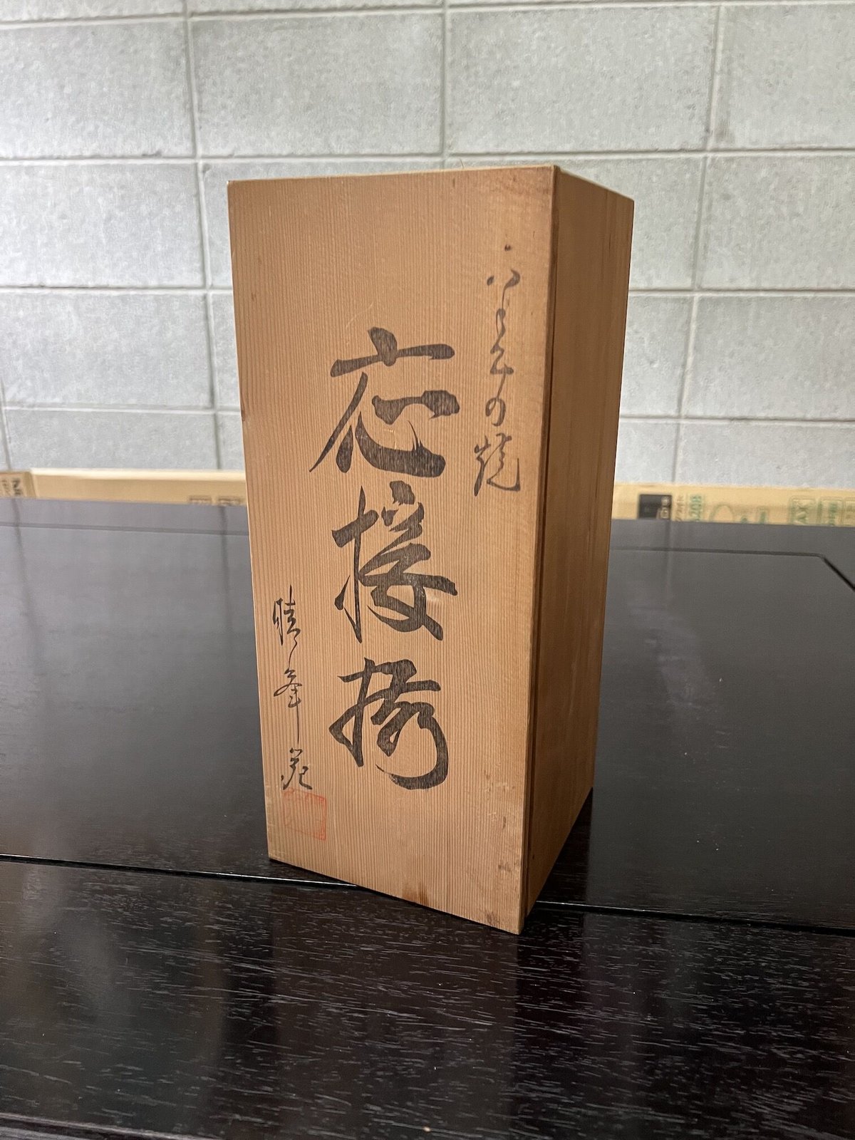 花瓶と灰皿のセット 応接揃 | tomodachi store 花瓶と灰皿のセット 応接揃 | tomodachi store