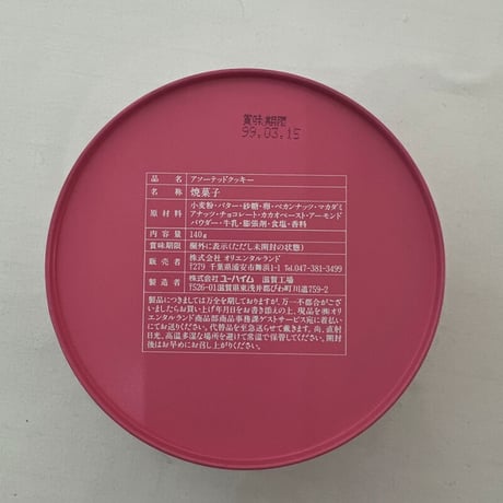 空き缶