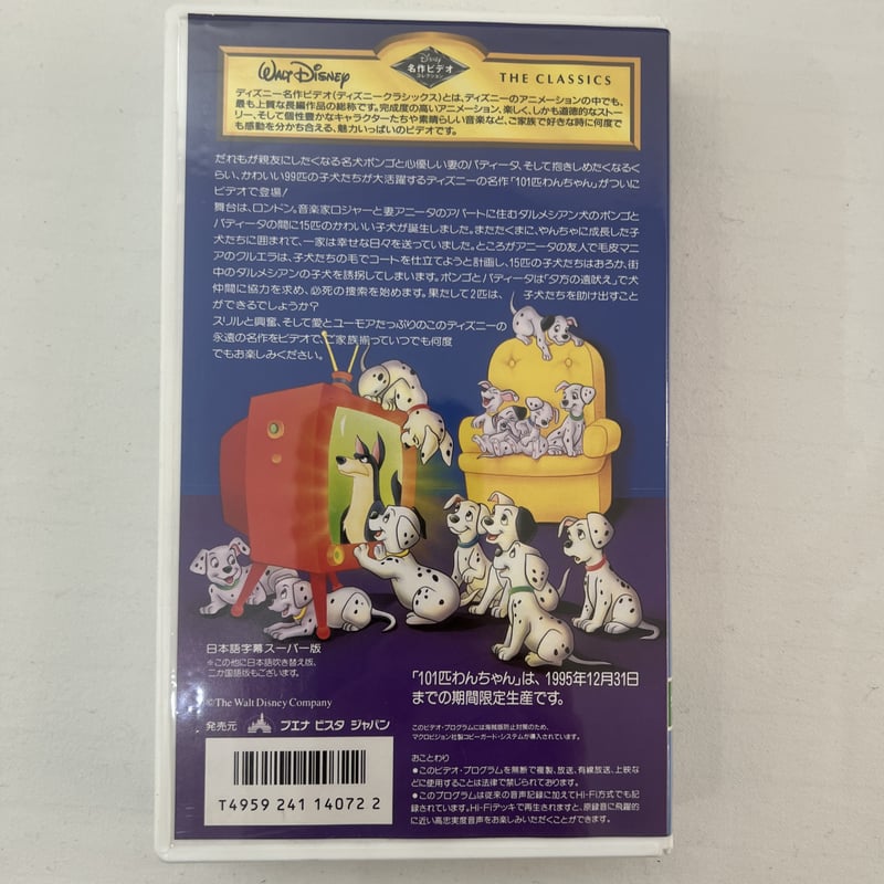 101匹わんちゃん Amazon.co.jp: 101匹わんちゃん ダイヤモンド・コレクション