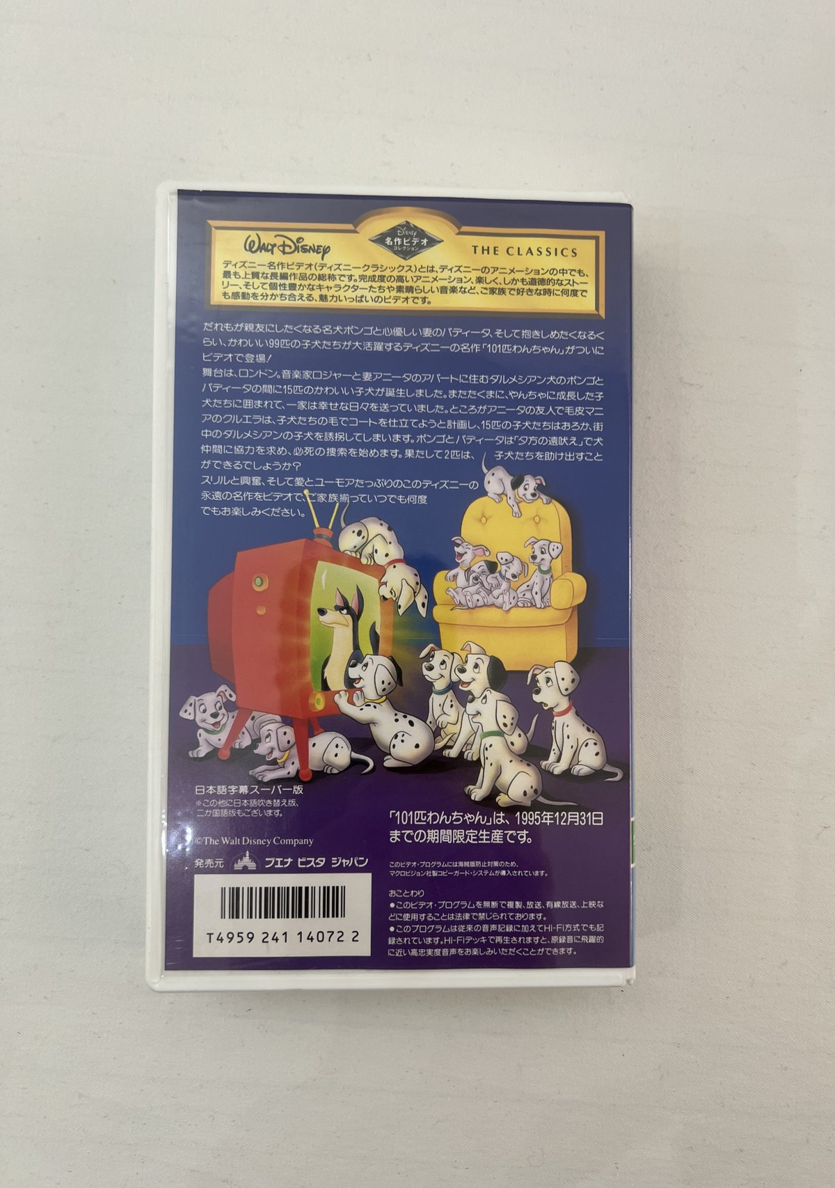 101匹のわんちゃん | tomodachi store