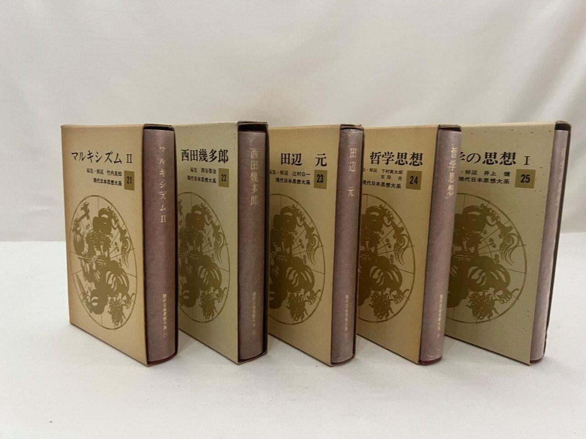 現代日本思想大系 21～30巻 | tomodachi store
