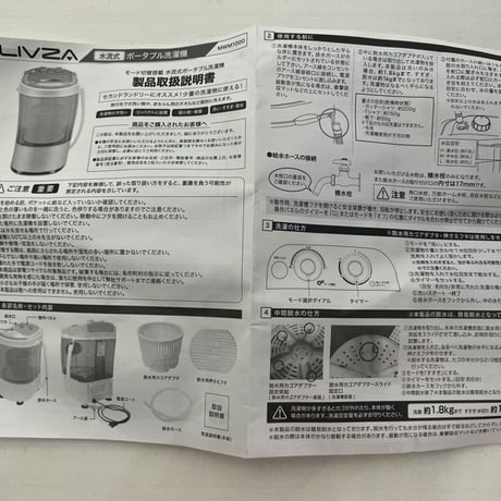 ポータブル洗濯機