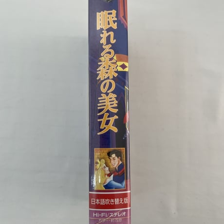 ディズニー　眠れる森の美女