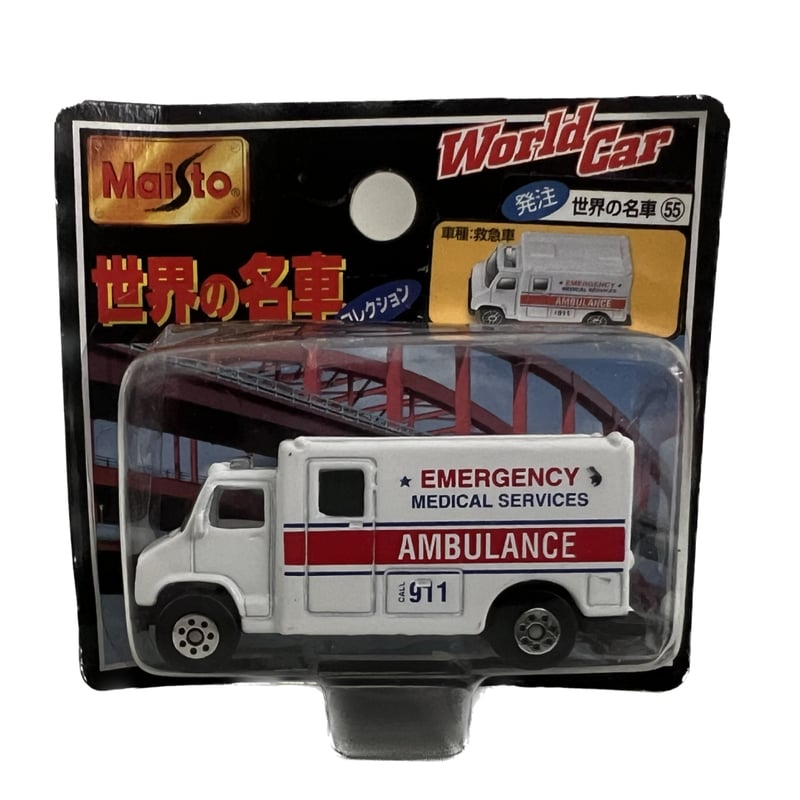 世界の名車 救急車 | tomodachi store 
