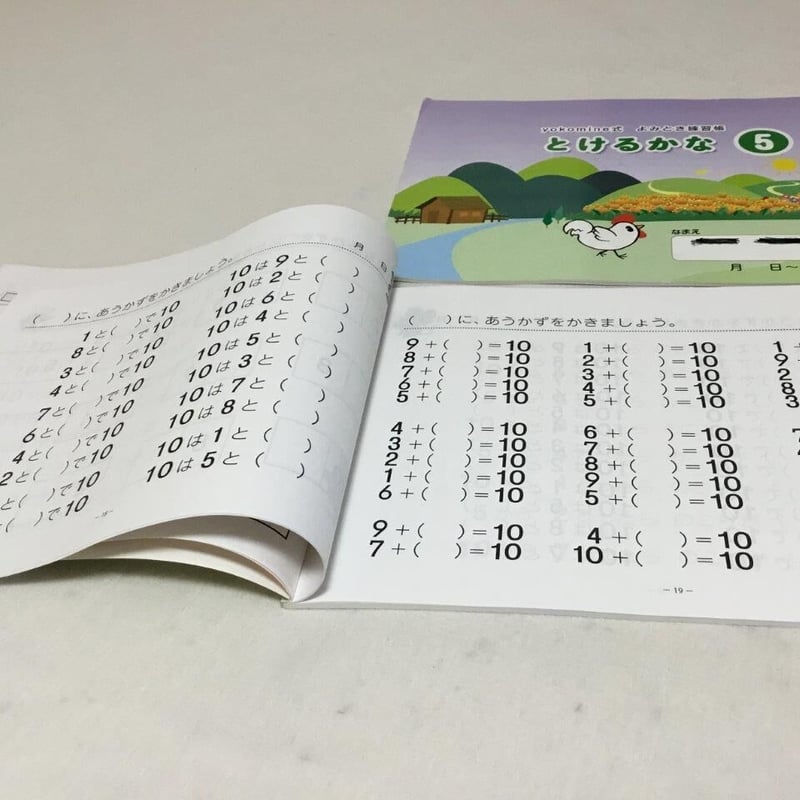 【4337】「ヨコミネ式」一生使える国語力が身につく自学自習ノート 別冊宝島1705 「ヨコミネ式」一生使える国語力が身につく 自学自習