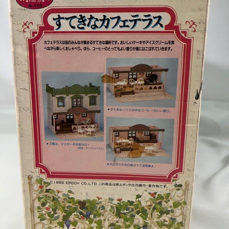 シルバニアファミリー すてきなカフェテラス | tomodachi store