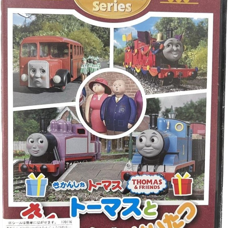 (未使用･未開封品)　きかんしゃトーマス 新クラシックシリーズ　トーマスとたんじょうびのはいたつ [DVD] kmdlckf Amazon.co.jp: きかんしゃトーマス 新クラシックシリーズ