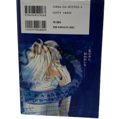パラサイト・イヴ