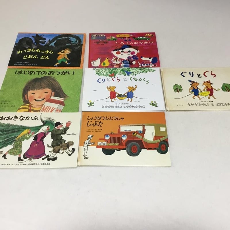 絵本（古本） | tomodachi store 