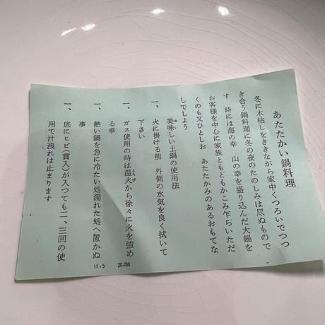 お鍋セット　未使用　美品　TANAGAWATOUKI