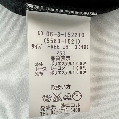 ワンピース　179/WG   LL