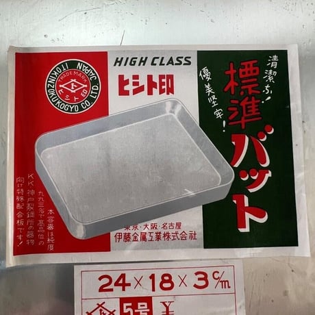 揚げ物セット
