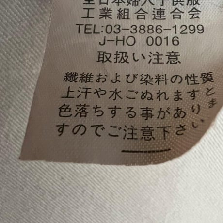 ロングスカート