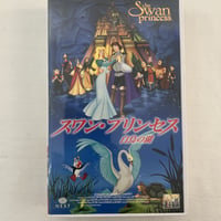スワンプリンセス
