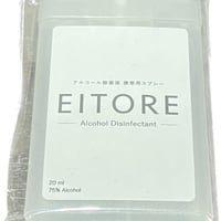 アルコール消毒液