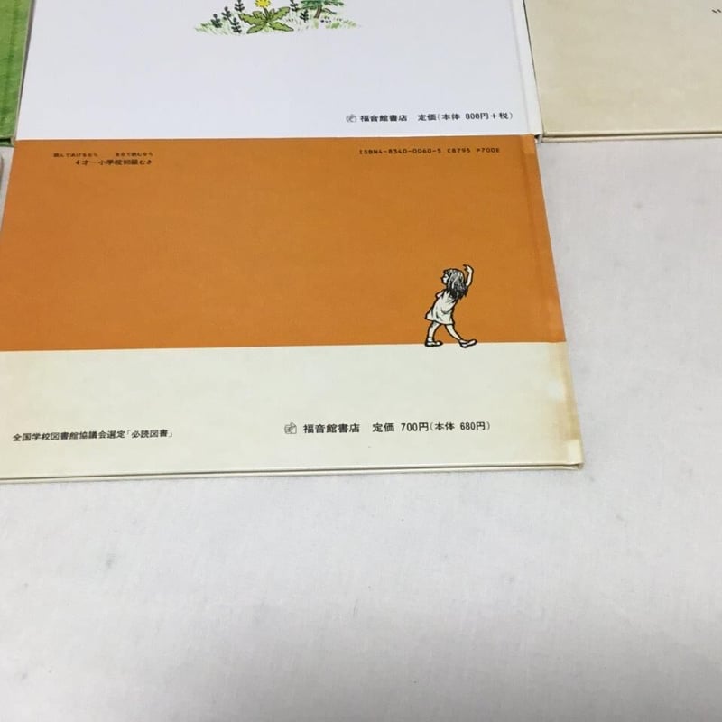 絵本（古本） | tomodachi store 