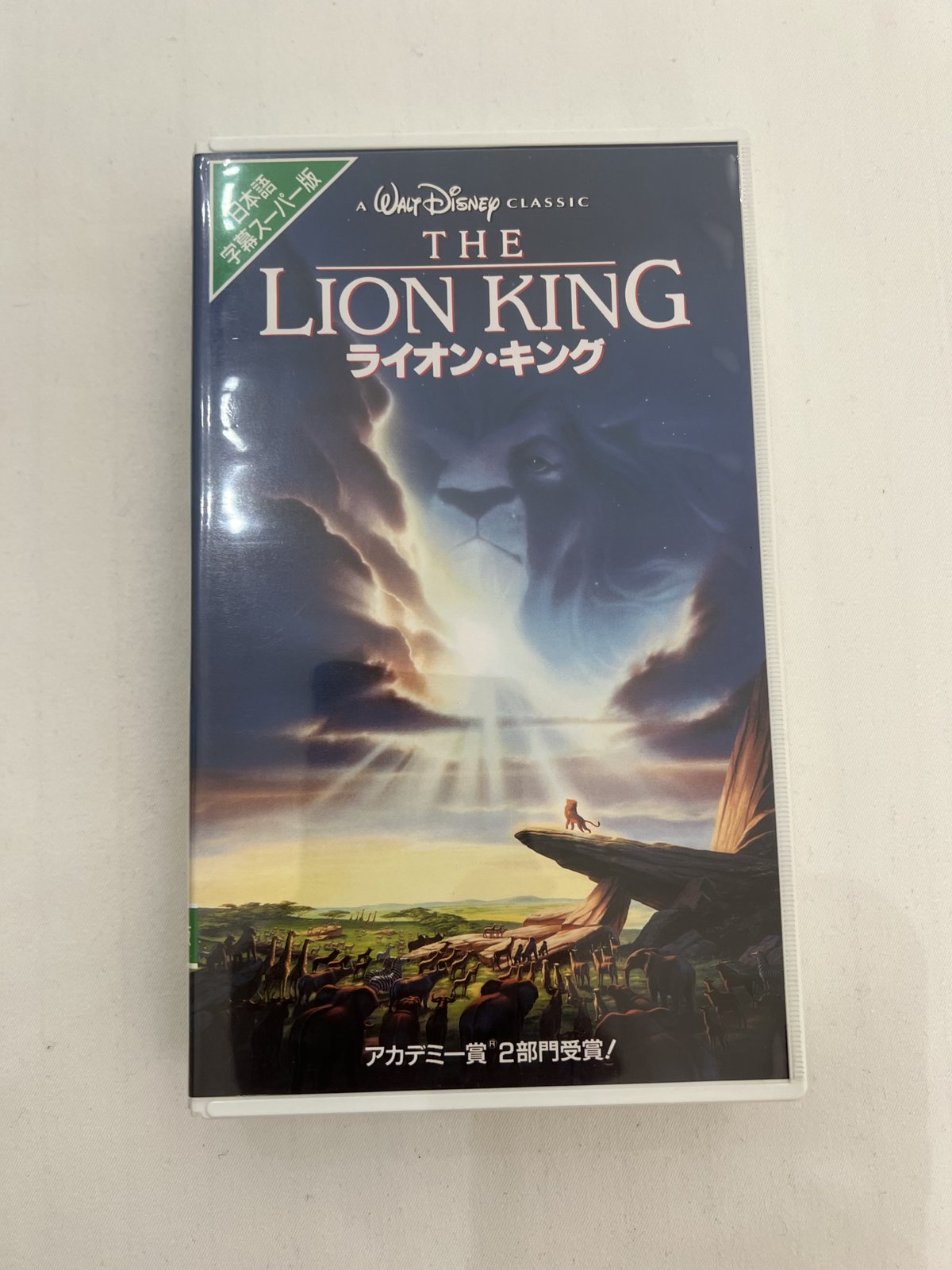 ビーグル犬 シャイロ 日本語字幕スーパー版 VHS Amazon.co.jp: ビーグル犬 シャイロ(日本語吹替版) [VHS