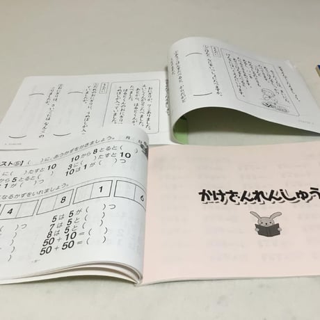 ヨコミネ式