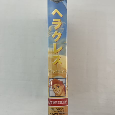ディズニー　ヘラクレス