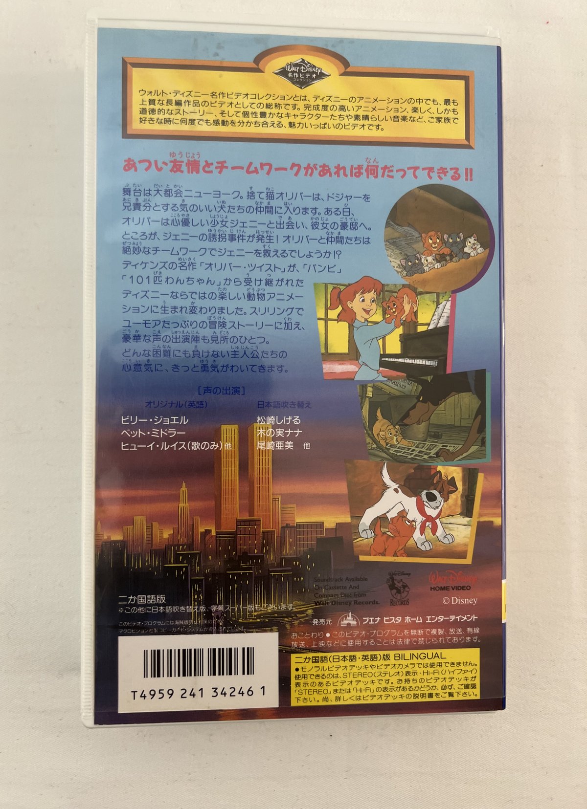 ディズニー　オリバー　　超激レア fit=scale-down,w=1200