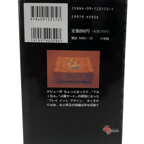 青山剛昌短編集